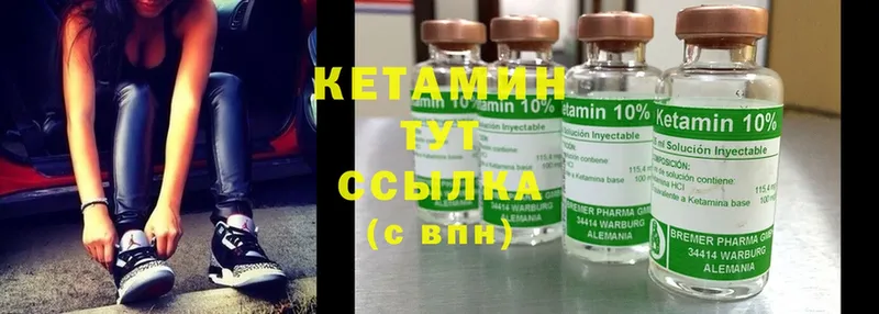 Кетамин ketamine  Бакал 